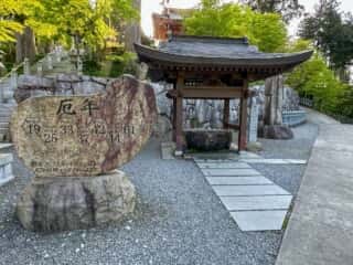 四国八十八ヶ所霊場 第66番札所 雲辺寺