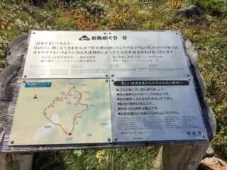 お池めぐり６ 白山