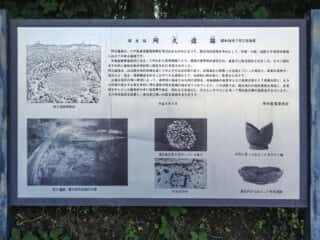 阿久遺跡の説明
