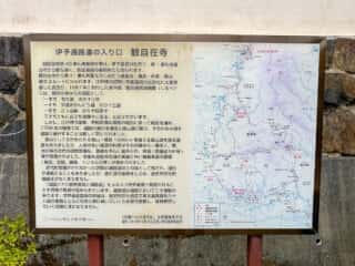 四国八十八ヶ所霊場 第40番札所 観自在寺