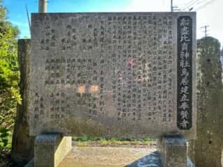 船盡比賣神社