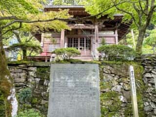 四国八十八ヶ所霊場 第65番札所 三角寺