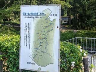 日本一低い中央分水界”水分れ”