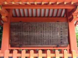 宇佐神宮　御由緒