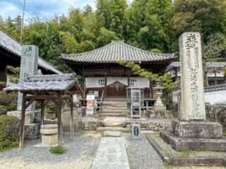 四国八十八ヶ所霊場 第49番札所 浄土寺