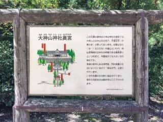 大神山神社奥宮