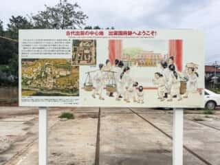 六所神社　出雲国府跡案内