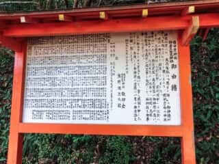 猿田彦神社 熊野 御由緒