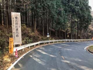 榛名山