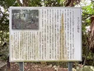 徳之島 ナゴリ山神社