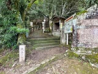 四国八十八ヶ所霊場 第11番札所 藤井寺
