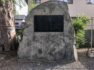 三ツ石神社　石碑