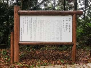 倭文神社　由緒