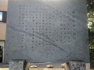 天神神社 御由緒 (伊久良河宮比定地)
