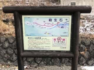 殺生石の地図