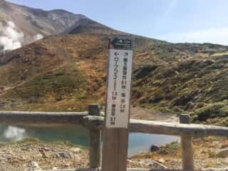 旭岳登山道