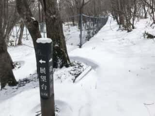殺生石への雪道を歩く