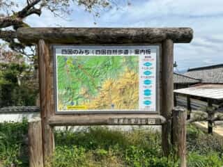 四国八十八ヶ所霊場 第46番札所 浄瑠璃寺〜第47番札所 八坂寺