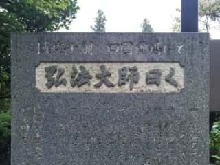 大師堂・岩屋寺
