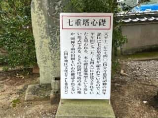 四国八十八ヶ所霊場 第15番札所 国分寺