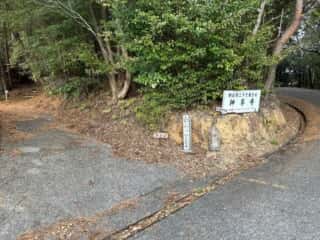 四国八十八ヶ所霊場 第26番札所 金剛頂寺〜第27番札所 神峯寺