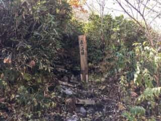 岩木山登山道