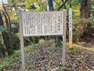 七高山奥院