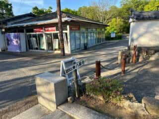 四国八十八ヶ所霊場 第84番札所 屋島寺〜第85番札所 八栗寺
