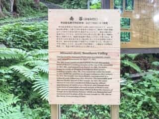 出羽三山 南谷