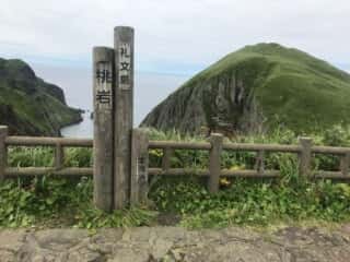 桃岩
