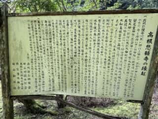 悲願寺