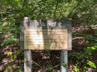 妙義山 登山道