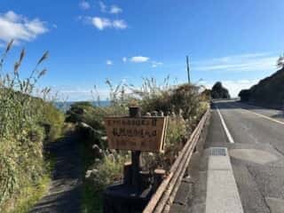 室戸岬ジオパーク