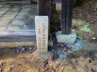 仁和寺　御室八十八ヶ所霊場