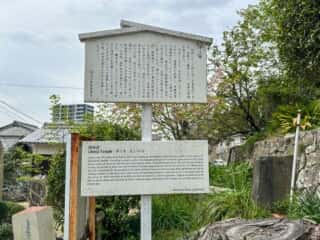四国八十八ヶ所霊場 第49番札所 浄土寺