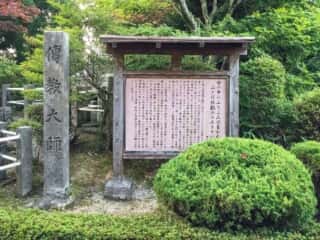 比叡山 由緒