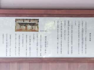 伊勢神宮の由緒