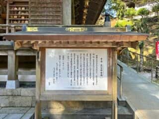 四国八十八ヶ所霊場 第21番札所 太龍寺