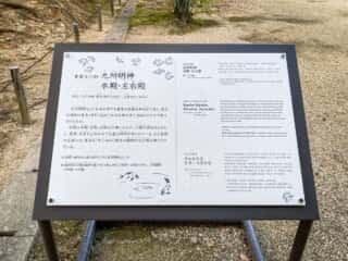 仁和寺　九所明神　御由緒