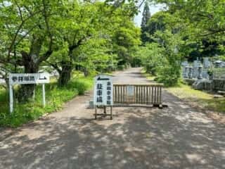 四国八十八ヶ所霊場 第64番札所 前神寺
