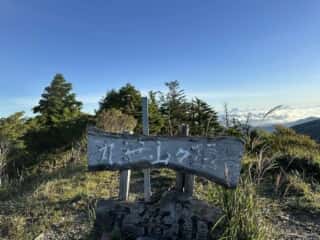 丸笹山