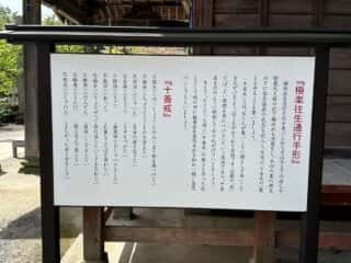 四国八十八ヶ所霊場 第47番札所 八坂寺
