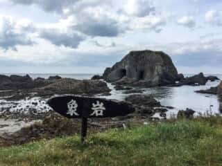 青森県の象岩