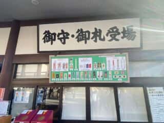 成田山新勝寺