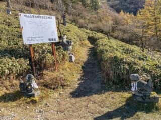 剣山登山道