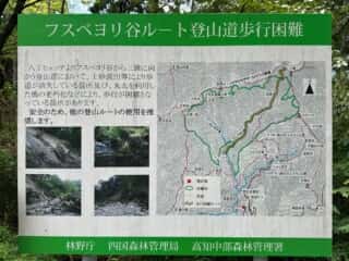 白髪山・平和丸