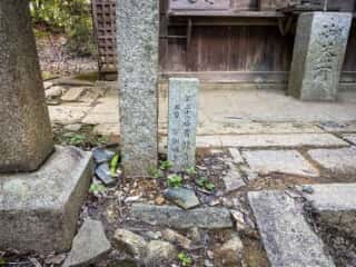 仁和寺　御室八十八ヶ所霊場
