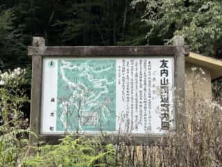 友内神社