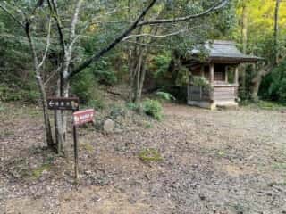 御嶽山 山道