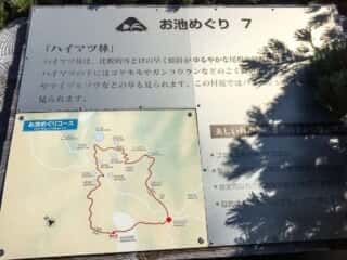 お池めぐり７ 白山